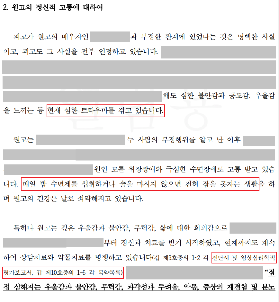 [상간자] 가짜증거 만드는 상간녀 상대 상간자 소송 승소