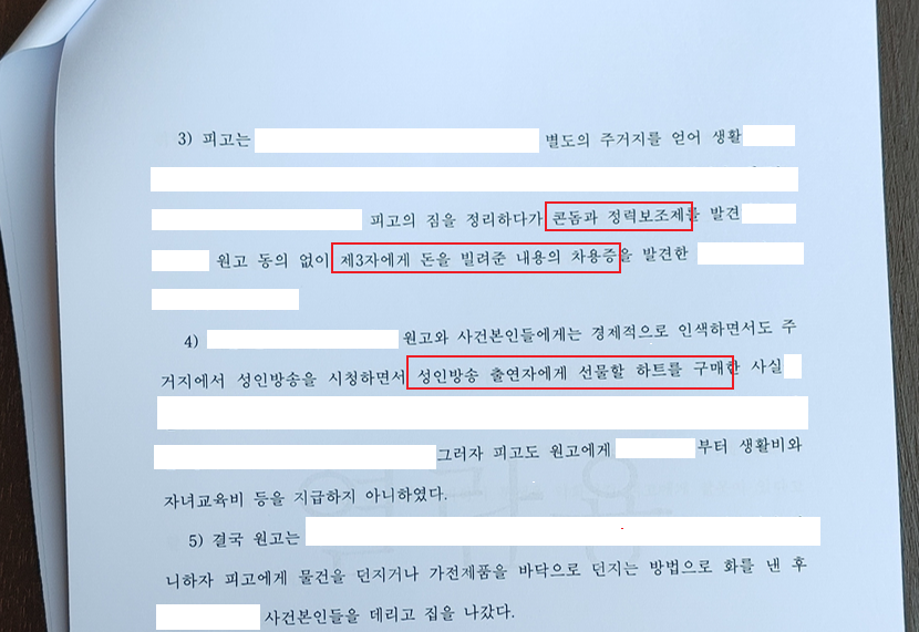 [재산분할] 전업주부, 이혼 재산분할 5억 양육비까지