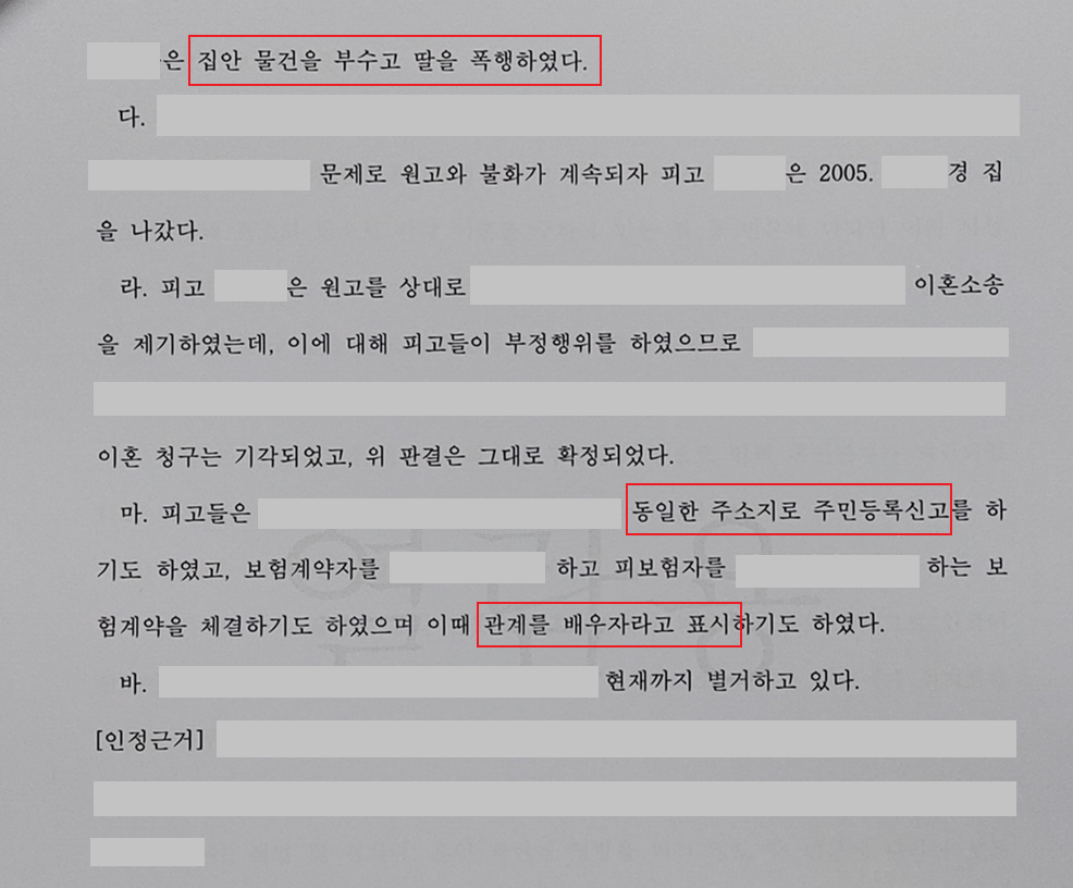 [양육비] 과거 이혼 양육비 2,460만원