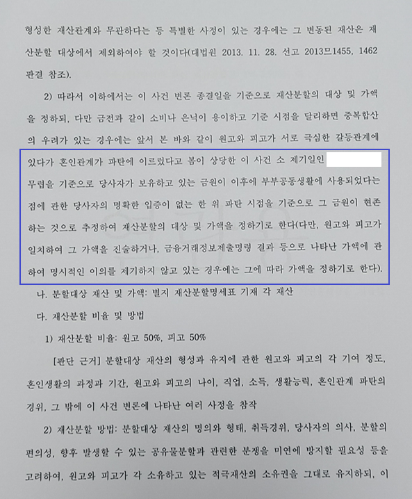 [가정폭력] 남편의 가정폭력 이혼으로 벗어나다.