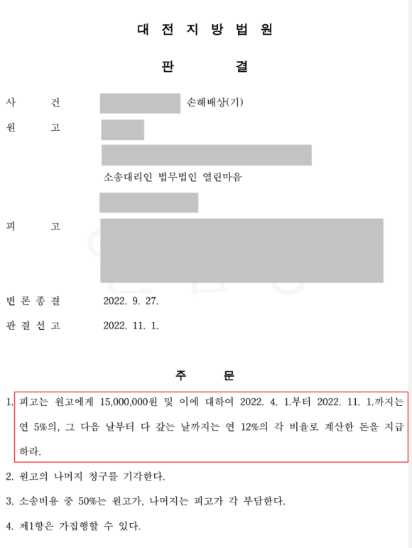 [상간자] 가짜증거 만드는 상간녀 상대 상간자 소송 승소