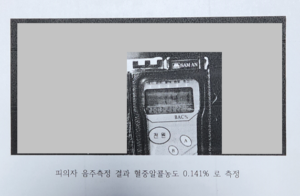 [음주운전 재범] 징역 위기에서 벗어나다.