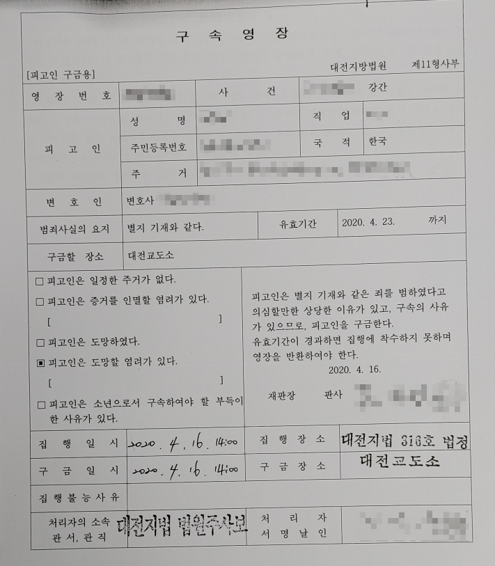 [강간] 징역 2년 6개월, 합의 후 집행유예