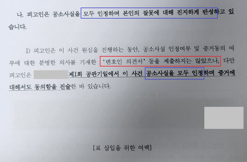 [범인도피죄] 구치소에서 벌금형으로 풀려나다.