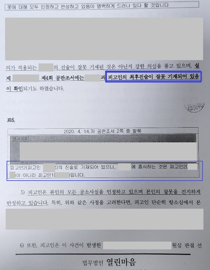 [범인도피죄] 구치소에서 벌금형으로 풀려나다.