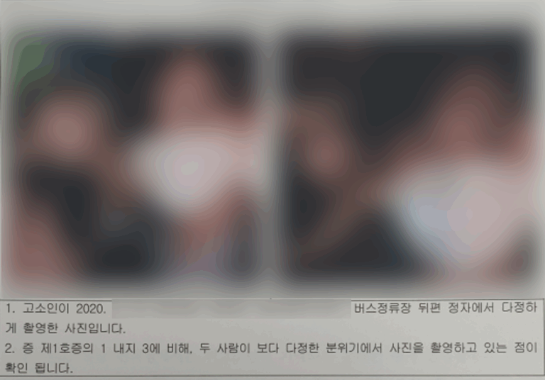 [강제추행] 경찰서에서 무혐의받다.