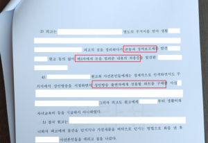 재산분할 - 전업주부, 이혼 재산분할 5억 양육비까지