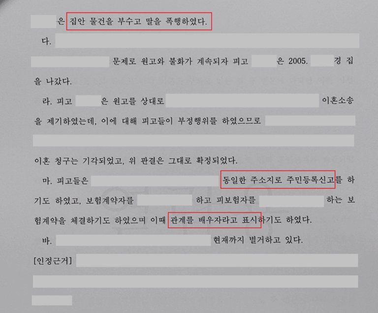 양육비 - 과거 이혼 양육비 2,460만원