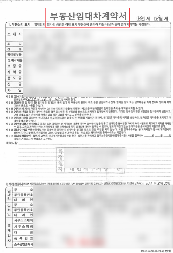 [보증금반환] 보증금 및 소송비용 받아내다.