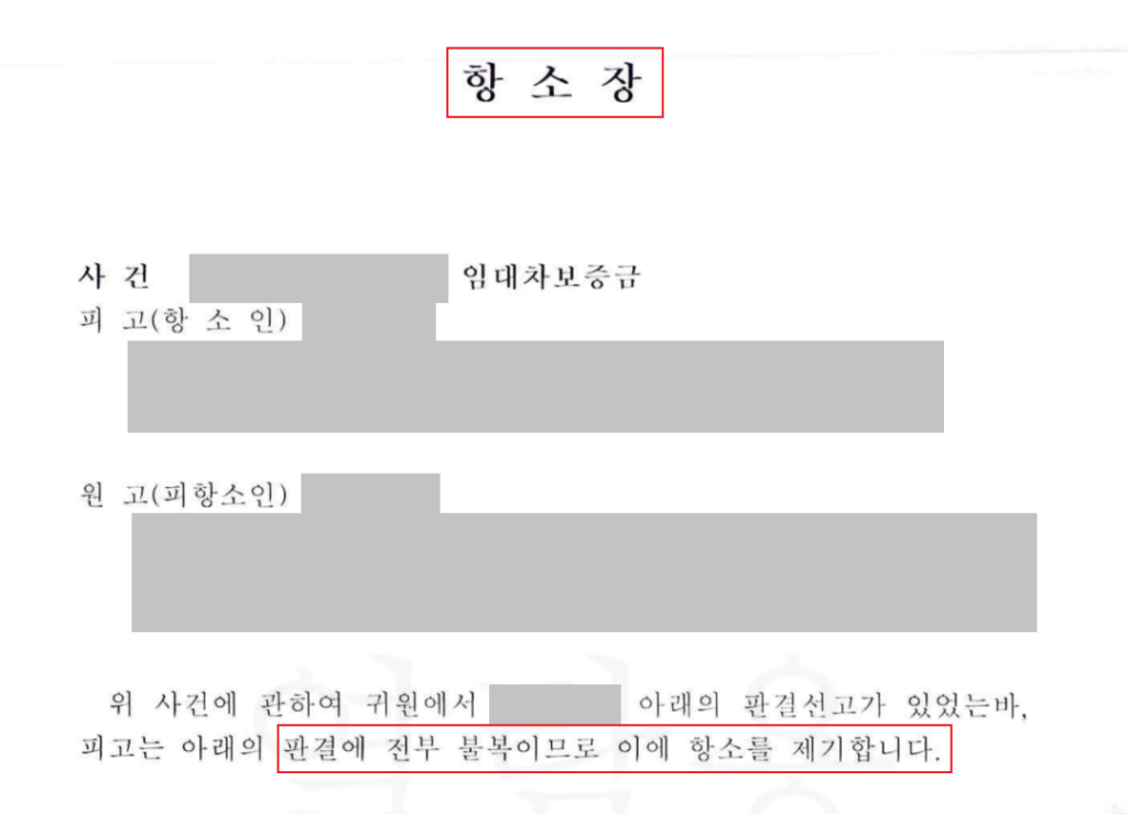 [보증금반환] 보증금 및 소송비용 받아내다.