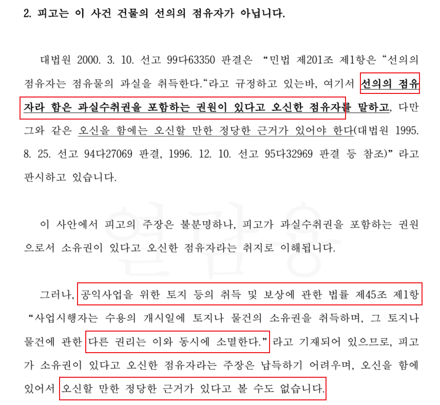 [보증금반환] 보증금 및 소송비용 받아내다.