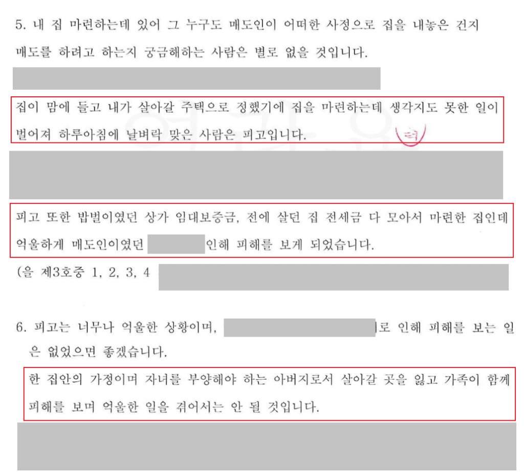 [사해행위취소] 집 돌려달라는 원고, 방어 성공하다.