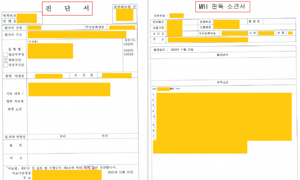 [소외합의] 합의금 2,500만원 → 6,500만원