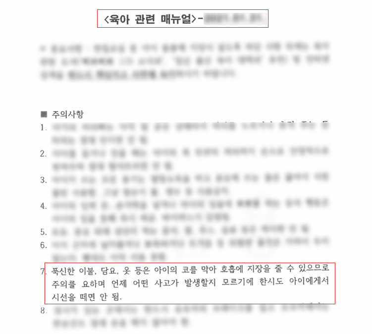 [면접교섭] 면접교섭 변경 청구 기각시키다.