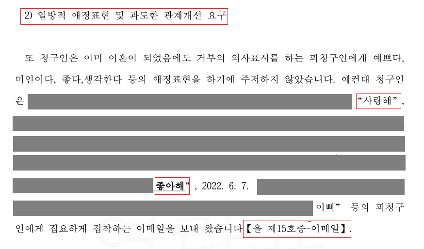 [면접교섭] 면접교섭 변경 청구 기각시키다.